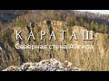 Караташ. Северная стена Айгира. Республика Башкортостан