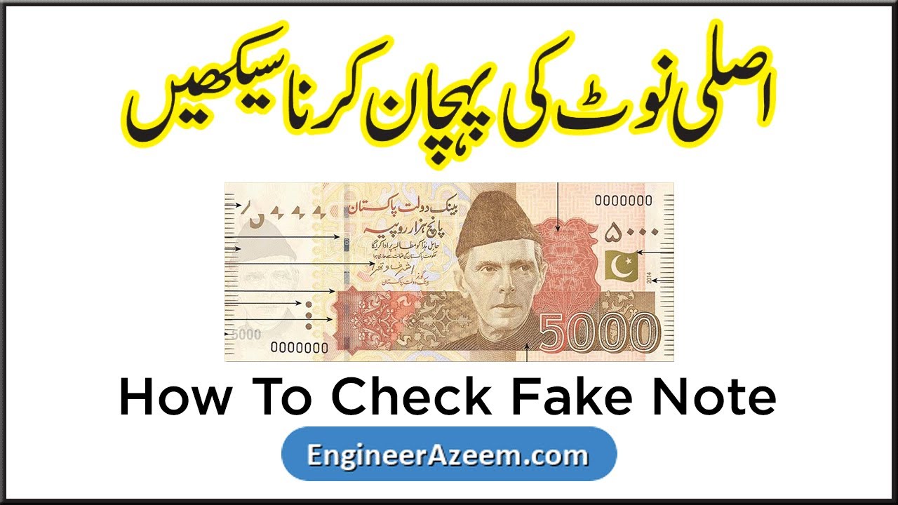 Asli Note Ki Pehchan | Pakistan Currency | How To Check Fake Note | Pakistani Note | Pakistani Rupee