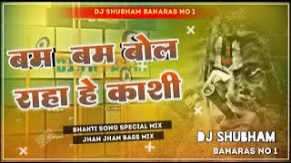 Bam bam bol raha hai Kashi dj shubham Banaras no 1 new song