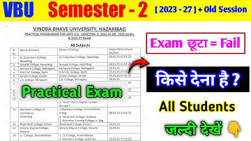 Semester 2 practical exam date 🔥।। Practical Exam date।। vbu Semester 2 practical exam kise dena hai