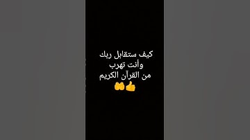 تلاوة هادئة تريح الأعصاب من القارئ إسلام صبحي