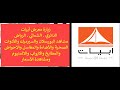 زيارة معرض ابيات الرياض مشاهد الادوات الصحية والكهربائية والاضاءة والمطابخ مع الأسعار