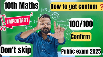 10th Maths-How to get centum in public exam 2025