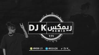 بدر الشعيبي - بينقال - DJ K