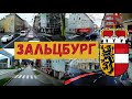 Зальцбург / Salzburg ! На фуре по городу! Австрия, зима 2022! #дальнобой