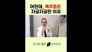 목주름 난 태어날때부터 있었는데?! 목주름 착붙이였던 날들 안녕!