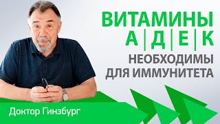 Жирорастворимые витамины А, Д , Е и К необходимы для иммунитета и хорошей работы головного мозга