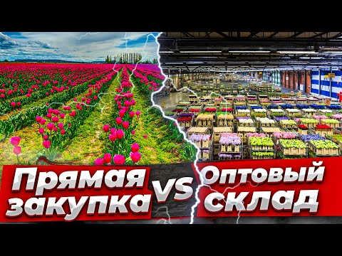 Видео: Как да отворите онлайн магазин за цветя