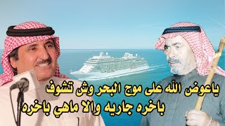 انت محكوم في دنياك والاخره 👏🏼🔥 حبيب العازمي و عوض الله ابو مشعاب 4 / 11 / 1427 هـ جده