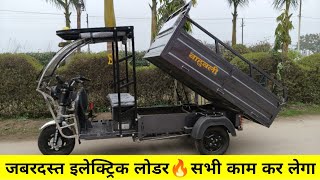 🤑2026 Bahubali E Loader Lithium battery 🔥 बेस्ट इलेक्ट्रिक लोडर #lithiumbattery 