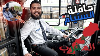Driver Career #1 Moroccan CTM Bus Driver Euro Truck Simulator 2 !! 😱🔥 screenshot 4