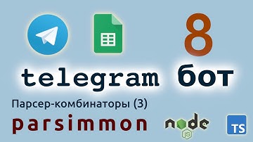 Парсер комбинаторы Parsimmon - часть 3 - распознаем дату транзакции