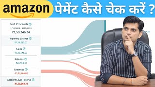 Amazon Seller Payment Detailed Video | How To Check Amazon Payout ?