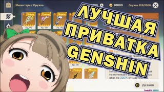 Приватный сервер Геншин Импакт подробный гайд | Genshin impact private server
