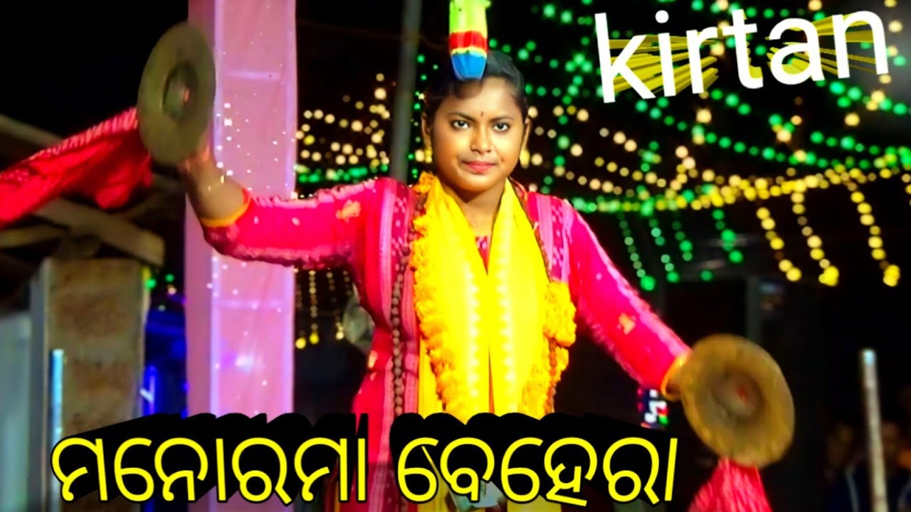 Manorama Behera kirtan Puri bramagiri/Gopalpur Kalipuja/Abhimanyu Chakrabihyu #kirtan #pala