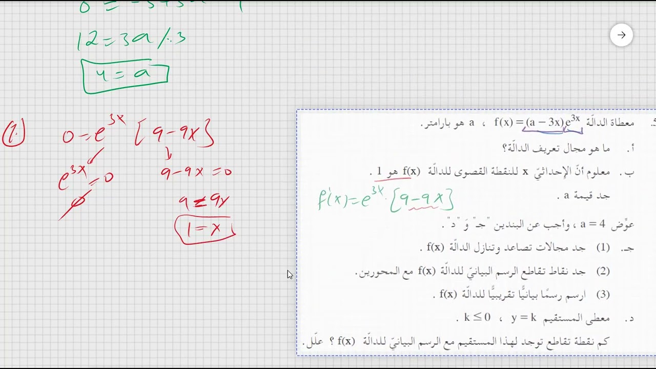 سؤال 5 شتاء 2014 نموذج 482 805