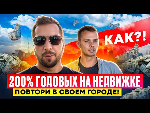 Пошаговая СТРАТЕГИЯ к Финансовой Свободе! Как создать пассивный доход? Коммерческая недвижимость