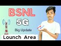 BSNL 5G Lounch area | BSNL 5G Lounch date | BSNL 5G Big Update