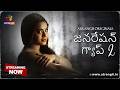 Generation Gap 2 | Part 1 | Official Telugu Trailer | Web Series | Streaming Now on Atrangii App