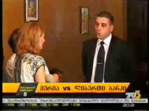 Liberty Bank-სა და მერიას შორის დადებული ხელშეკრულება გასაჯაროვდა