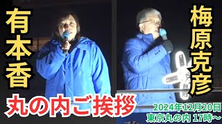 タケノコ 日本保守党非公式応援チャンネルの配信のサムネイル画像