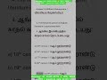 #beo #beoexam #beoexam2023 #beo_mocktest #tntet #tntetexam #ctet #ctetexam #ctet2024 #deoexam