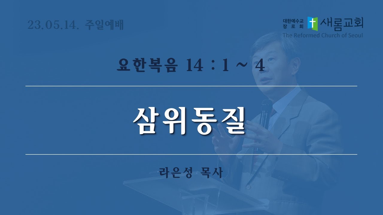 14-1-4-23-5-14-youtube