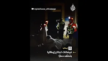 فيضانات تجتاح إيطاليا وتخلف دمارا 