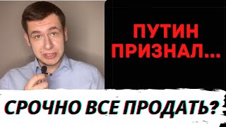 ОБВАЛ РЫНКОВ! БЕЖАТЬ ИЗ АКЦИЙ? Что делать дальше? Что подобрать на просдаке? Какие акции купить?