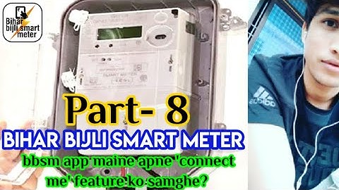 Bihar bijli smart meter maine connect me feature ko samghe | bihar bijli smart meter | Ashish Kumar