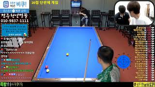 PBA선수 2명이 쳐들어왔다!맞서 싸워라!!! 7월31일 당구해커 땡Q방송