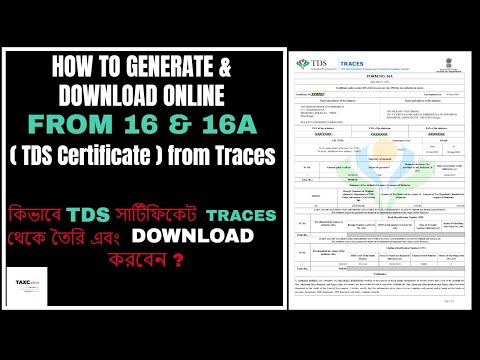 HOW TO GENERATE AND DOWNLOAD TDS CERTIFICATE