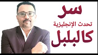 أسرار أنواع الجمل الإنجليزية ( الجزء الأول )