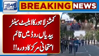 Breaking News Commissioner Lahore Visits Elite Exam Center Bedian Road Lahore News Hd