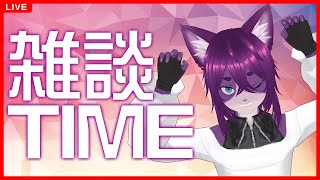 【雑談】ゆったりまったり雑談TIME【ぬこかん 】
