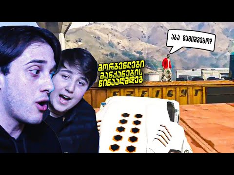 ჩელენჯი დორიტოსებზე! 🧑 დათუნასთან ერთად Runners Vs Zentrono!