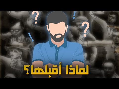 لماذا يخاف الرجل من المرأة القوية المستقلة
