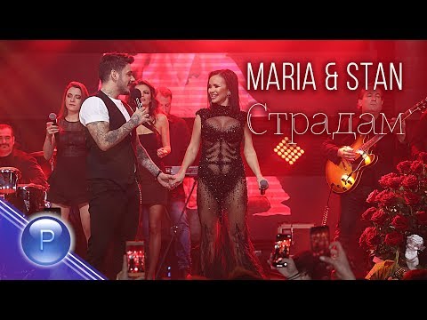 MARIA & STAN - STRADAM / Мария и Stan - Страдам, live 2020