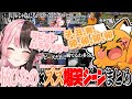 【ここ好きまとめ】橘ひなの×ズズ爆笑シーンまとめ【橘ひなの/ズズ/ぶいすぽ/切り抜き/作業用】