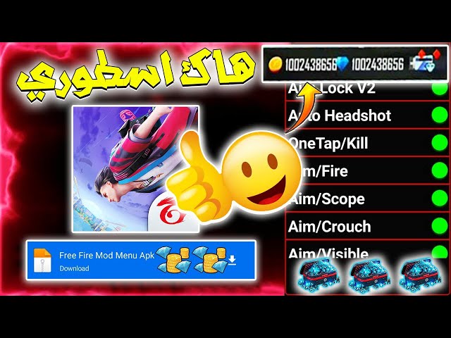 فري فايل مهمرة اخر تحديث FREE FIRE MOD MENU 1.56.1APK