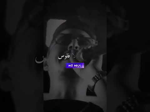 Hicham TGV راني في مشكلة Live 