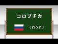 コロブチカ ～学校フォークダンス 小学校編 DVDより～(日本フォークダンス連盟)