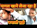 Pagal khane leke jaunga  car prank  vp 95  vp 95 prank  latest car prank vp 95