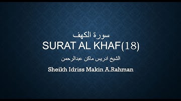 سورة الكهف-Surat Al Kahf-Surah  الشيخ إدريس ماكن عبدالرحمن 18