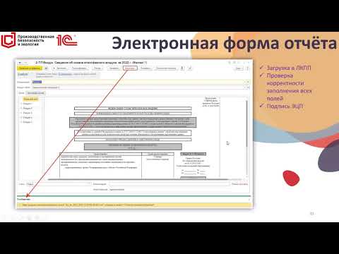 Подготовка регламентированной отчетности по охране окружающей среды
