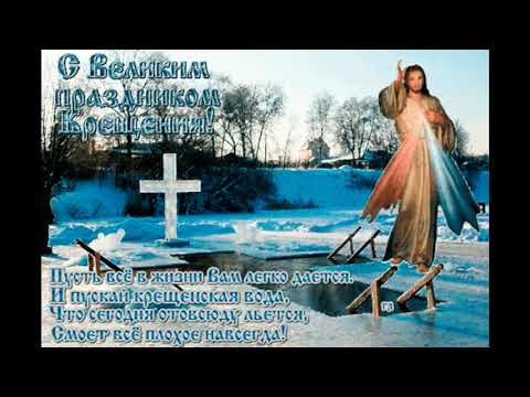 мужской формат крещение. тропарь крещения господня. мужской хор русский формат с крещением. русский формат мужской хор воронеж. поздравление с крещением.