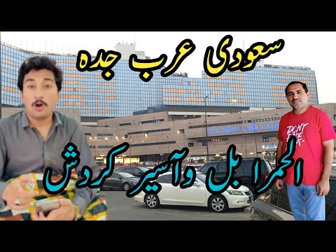 SaudiArab Jeddahalhamra Bilw Askwayir Kurnish 