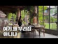 GRWM | 언니들의 모임 | 프랑스 감성 핫플 | Camp di Cent Pertigh