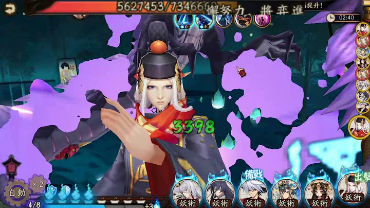 [阴阳师] 奕+书翁测试 (4星 Lv54 超鬼王) - 天天要闻