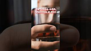 34. 폭음 억제하는 뇌세포, 단 500개도 안 된다? | 팩트체크 #폭음 #알코올중독 #신경과학 #뇌세포 #중독치료 #과학뉴스 #메디컬쇼츠 #건강정보 #팩트라인 #쇼츠브리핑